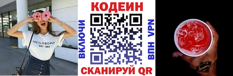 мега ссылка  Среднеуральск  Codein Purple Drank 