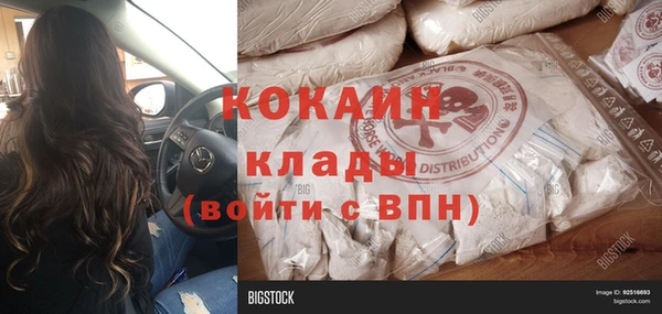 кокаин VHQ Армянск