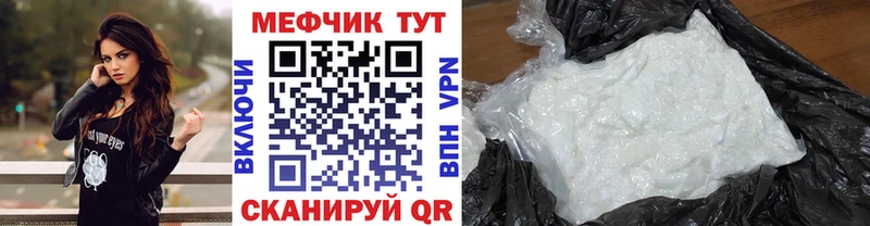 купить  цена  Среднеуральск  Мефедрон mephedrone 