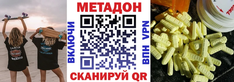 hydra зеркало  Среднеуральск  МЕТАДОН methadone  продажа наркотиков 